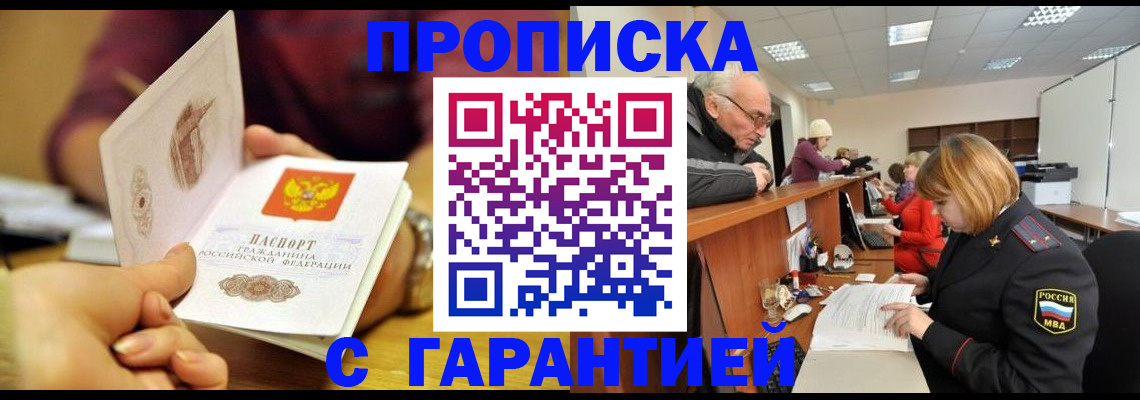 временная регистрация надежно в Гусь-Хрустальном