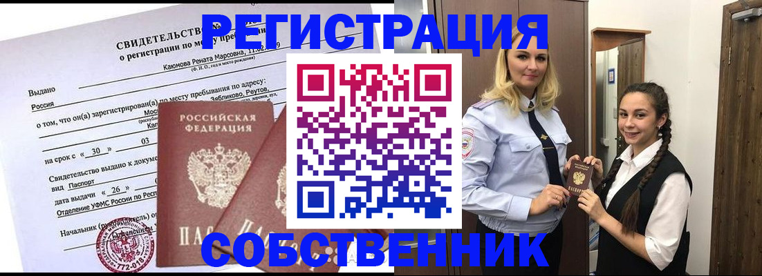 прописка иностранных граждан в Гусь-Хрустальном