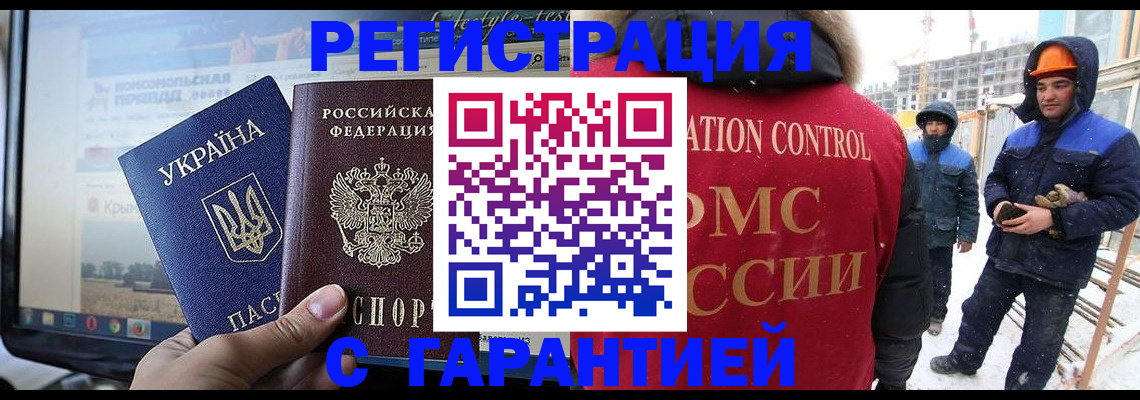 прописка от собственника в Гусь-Хрустальном